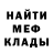 МЕФ кристаллы ihor miki