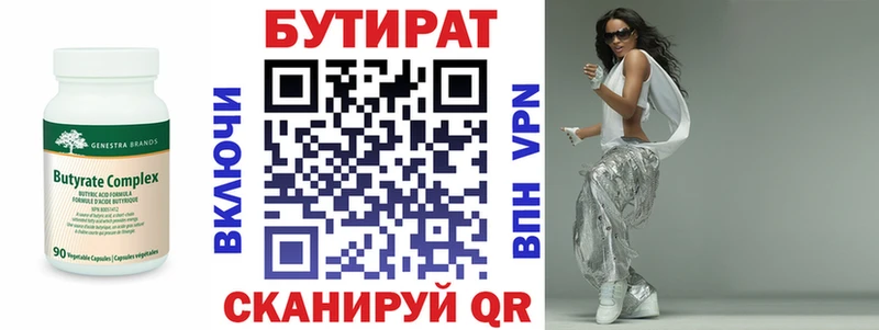 Бутират жидкий экстази  гидра как войти  Змеиногорск 