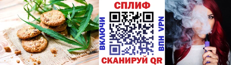 Печенье с ТГК конопля  блэк спрут маркетплейс  Змеиногорск 