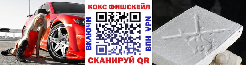 купить   блэк спрут ссылки  Кокаин FishScale  Змеиногорск 