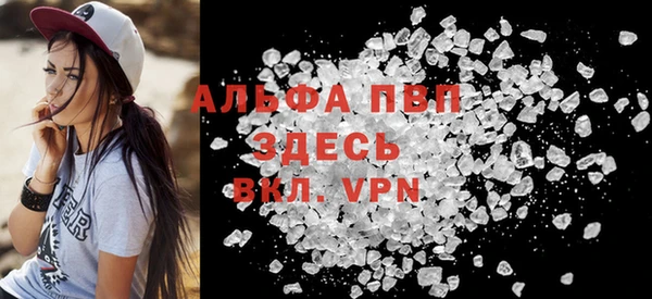 ALPHA-PVP Абдулино