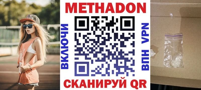 нарко площадка телеграм  купить   Змеиногорск  Метадон мёд 